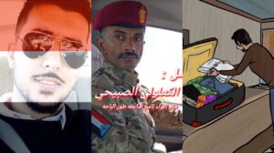 جالية المد ساوث الامريكية تصدر بيان بشأن مقتل الامريكي اليمني عبدالملك السنباني (فيديو)