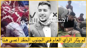 لن تتحقق العدالة بقضية عبدالملك السنباني كما تحققت بقضية عبدالله الاغبري.. لهذا السبب؟ (فيديو)