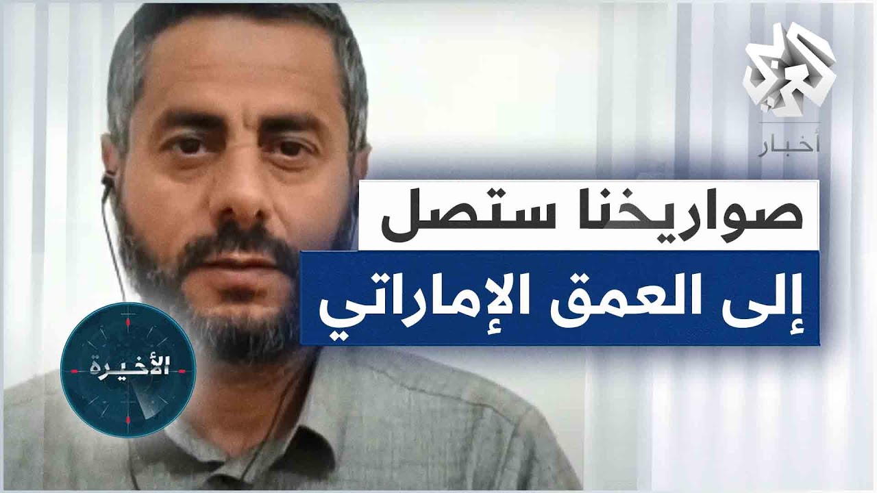 محمد البخيتي يكشف وضع الحوثيين في معارك شبوه ومارب ويتوعد الامارات بأن اموالها المدفوعة للمرتزقة ستعود عليها برد قاسي