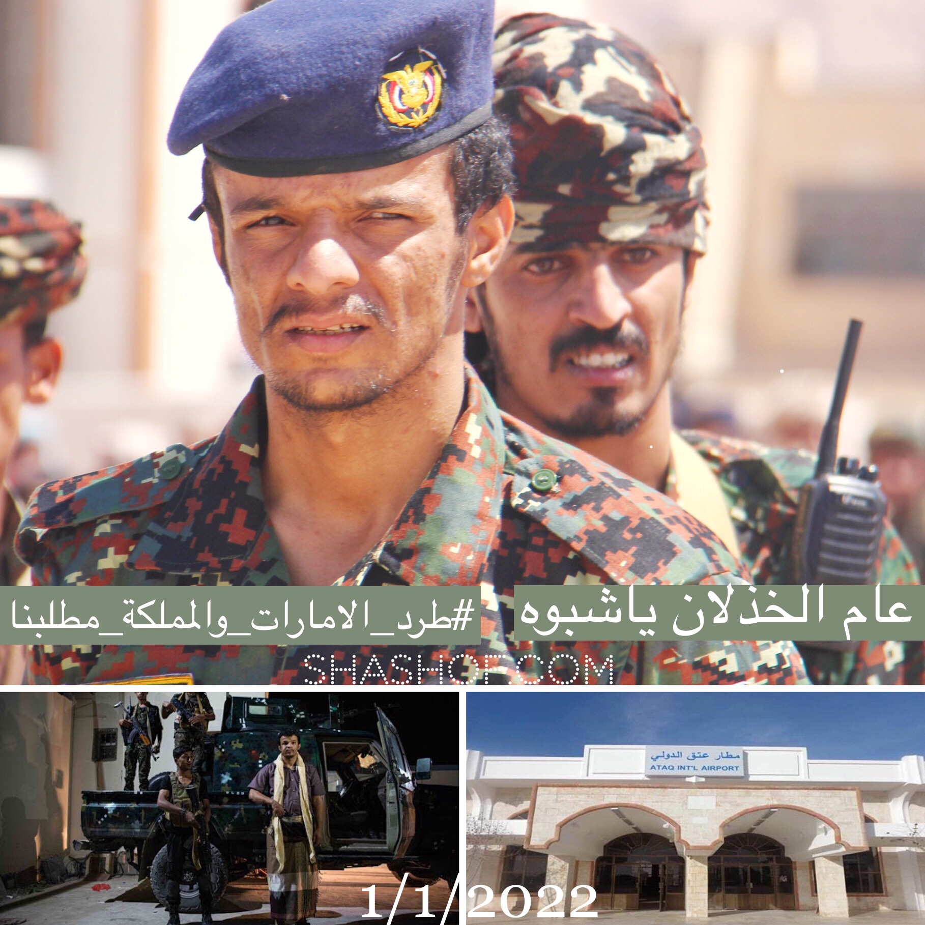 عاجل الان.. وثيقة تكشف بيع شبوة رسمياً للإمارات وميليشياتها بموافقة الرئيس هادي (فيديو)