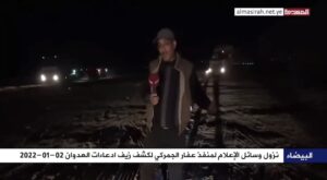 وسائل الاعلام تزور منفذ جمرك السويدية بمحافظة البيضاء عقب قصف حلف الغدر؟(فيديو)