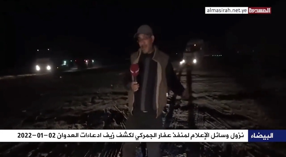 وسائل الاعلام تزور منفذ جمرك السويدية بمحافظة البيضاء عقب قصف حلف الغدر؟(فيديو)