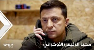 خطاب الرئيس الاوكراني الاخير يؤكد دخول فرقة من القوات الخاصة الروسية إلى كييف الان (فيديو)