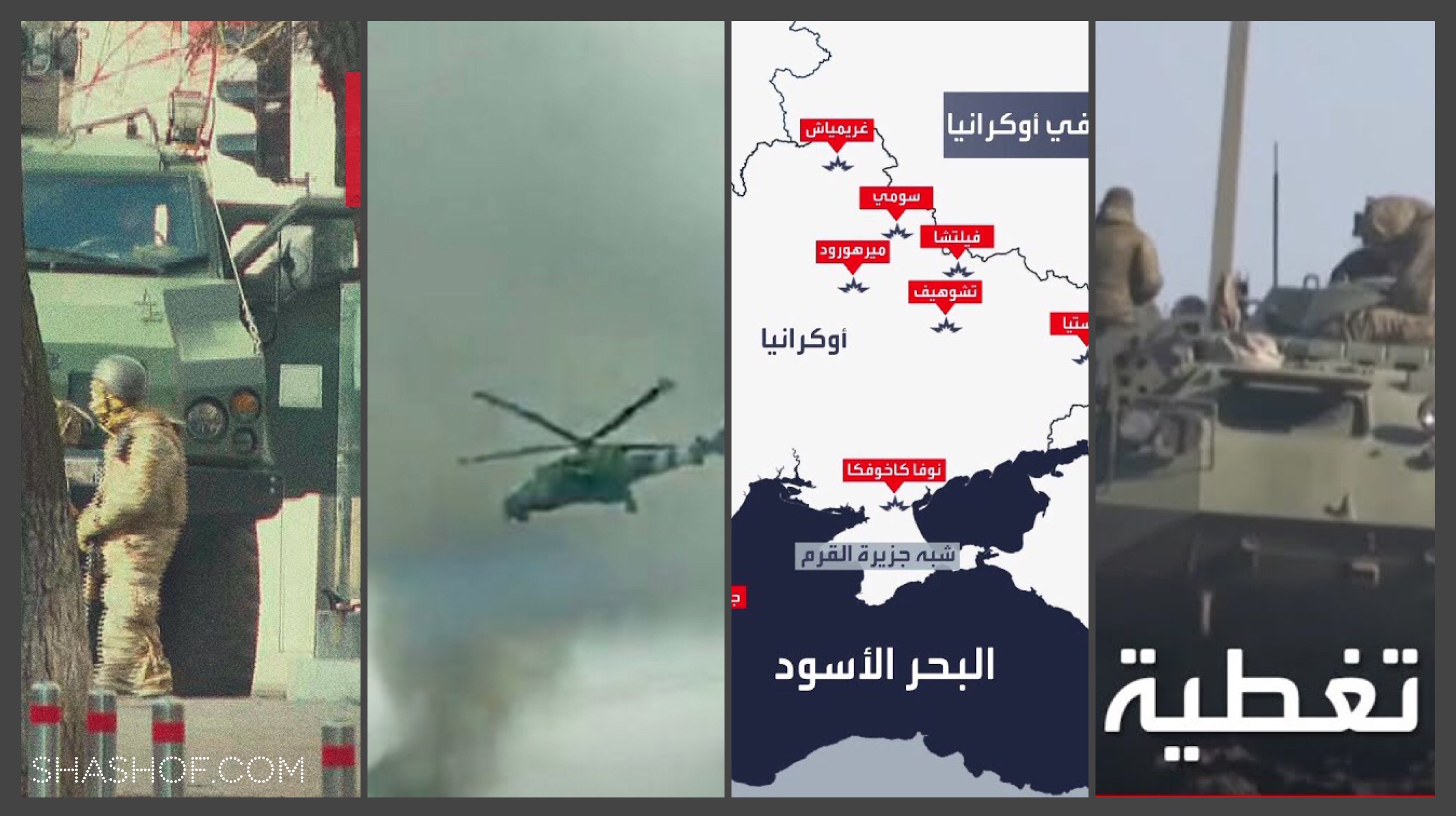 اخر الاحداث خلال 60 دقيقة في أوكرانيا قبل قليل (فيديو)