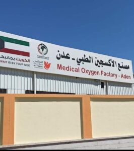 فتحي بن لزرق يقص حكاية مصنع الأوكسوجين الكويتي في عدن! إنّه الخراب