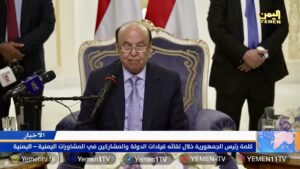 كلمة الرئيس اليمني عبدربه بعد غياب طويل خلال المشاورات اليمنية بالرياض (فيديو)
