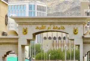 أم القرى بمكة المكرمة، تدعو الأكاديميين اليمنيين إلى مراجعة قسم السفر!