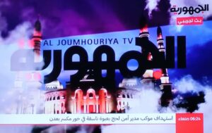 بدء بث تجريبي لقناة (الجمهورية) التابعة لـ طارق صالح