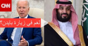 لغم في زيارة بايدن – الشرق الأوسط على أبواب تغيرات غير مسبوقة