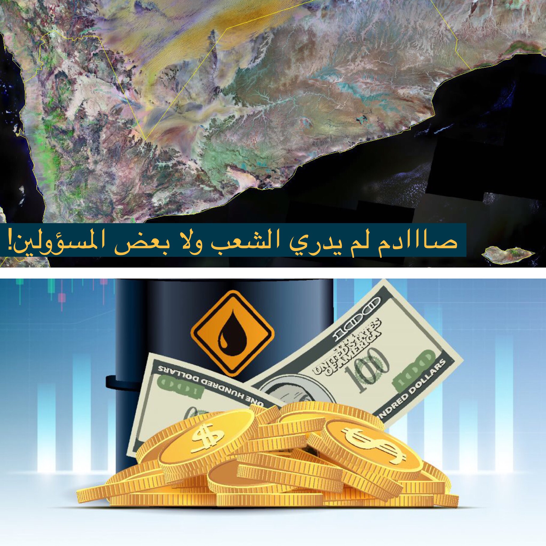 البورصة تكشف أن سقطرى تنتج النفط! و 10 مناجم تقارب انتاج روسيا سرياً باليمن (فيديو)