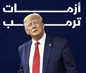 في عملية غير مسبوقة : مكتب التحقيقات الفدرالي يداهم مقر الرئيس السابق دونالد ترامب في فلوريدا