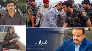 انكشف الستار وبان الوجه الإماراتي لمحافظ شبوة ‘عوض’ بإقالة لعكب وتجاهل القاتل!