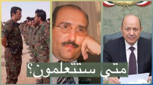 خالد الرويشان يقارن شبوة بعمران ويوجه صفعة لرئيس مجلس القيادة رشاد العليمي!