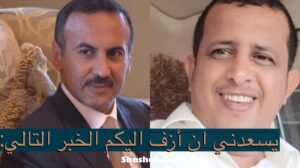 الصحفي الاشهر والمقرب من احمد علي صالح يزف بُشرى انتهاء الحرب في اليمن الان!
