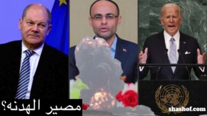 كلمة الحوثي المشاط المتعنته ضد الإقليم والعالم ومعركة الغاز والنفط الامريكية في اليمن!