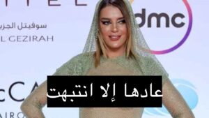 أخيراً صحت من النوم وشافت التريند! هبة السيسي ترد على أزمة فستانها!!