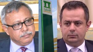 رئيس حكومة الحوثي بصنعاء يتهم السعودية بمصادرة ١٤ مليار دولار على عدن!