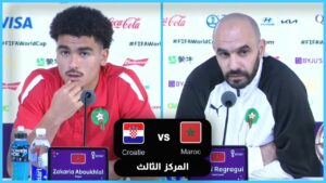 مدرب المنتخب المغربي يعلق على خسارة ركلة الجزاء امام فرنسا ومباراة كرواتيا (فيديو)