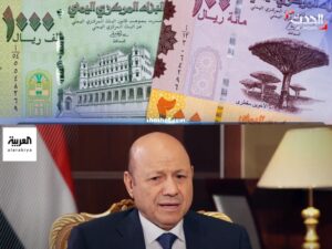 رئيس مجلس القيادة اليمني رشاد العليمي يتسبب بانهيار اسعار الصرف في اليمن!