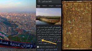 أصل تسمية مدينة وهران الجزائرية وارتباطها الوثيق بأصلها في اليمن بالدليل القاطع!