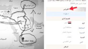مؤرخ جزائري يعدد أسماء قبائل الأوراس اليمنية في الجزائر ويكشف من أين جاءت؟
