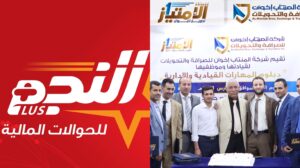 الحولات المنسية ماذا تعني مالياً وكيف يتم معالجتها؟ الحقيقة كاملة من الامتياز والنجم