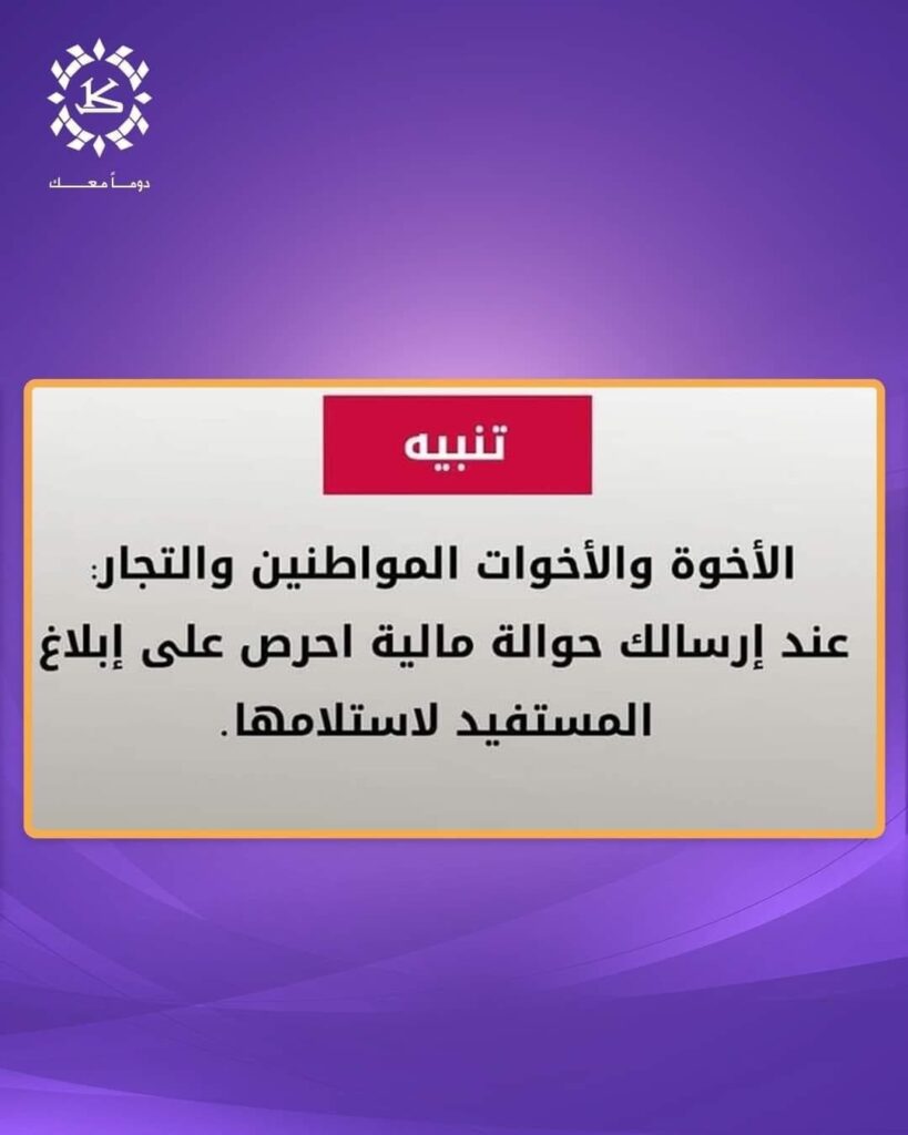 اشعار يقال انه من شركة الكريمي التي لم تنشر في صفحتها اي معلومات او ارقام لمن يحب التأكد من وجود حوالات معمرة او منسية في بنكهم العريق..؟