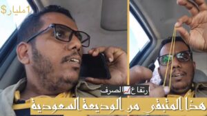 فضيحة ارتفاع سعر الصرف في عدن اليوم رغم وصول الوديعة السعودية لليمن (فيديو)