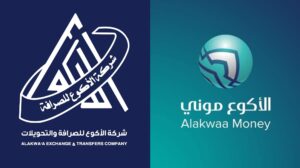 الحل لإستلام حوالات الاكوع المنسية و الغير مستلمة مهما كانت قديمة! شركة الأكوع للصرافة