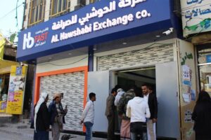 شركة الحوشبي للصرافة تكشف عن طريقة الإستعلام واستلام الحوالات المنسيه والقديمة