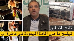 مادة المولاس.. رئيس جمعية النحالين في اليمن يكشف حقيقة قاطرة العسل اب (فيديو)