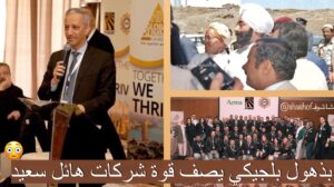 بلجيكي يكشف عن قوة شركات هائل سعيد انعم اليمنية منبهراً بعد عمله فيها 17 عام