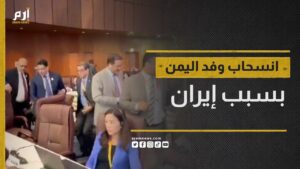 ثعلب السياسة اليمني عثمان مجلي يهاجم رئيس الوفد الايراني ويتطرق لتصدير النفط (فيديو)