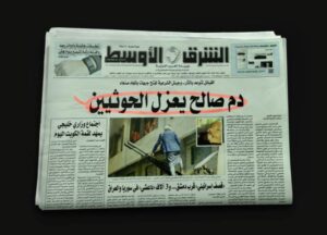 الرقصة الأخيرة.. بريطانية تسرد قصة علي صالح وهروب عبدربه ونهاية حرب اليمن الان