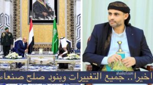 وردت الان كل التغييرات في خارطة الحل المقترحة ⁧‫بمفاوضات صنعاء! شيئ مُبهر