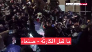المسيرة تنشر فيديو جديد قبل ولحظة حادثة التدافع في باب اليمن يمدرسة معين صنعاء
