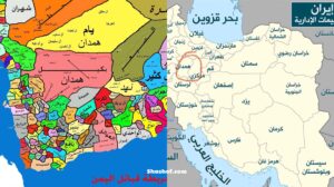 خطأ وقع فيه العرب.. الفرق بين همذان ايران و همدان اليمن! الحقيقية كاملة
