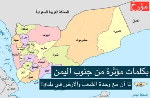 اخبار: مؤرخ يمني من الجنوب يكشف لماذا انا مع وحدة بلدي اليمن بحروف تاريخية مؤثره؟