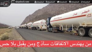 اخبار : الحوثيين يتخذون اخطر خطوة انفصالية والسبب غاز مأرب! لما الان؟