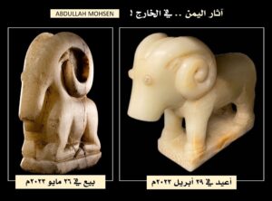 اخبار : اليمن اليوم قيمتها 725 الف دولار! كيف يُباع تاريخ السعيدة بمؤامرة خليجية