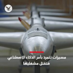 امروها بالتراجع عن قصف عدو فتعاملت معهم كخونه! مسيرات تتمرد وتقصف مشغليها