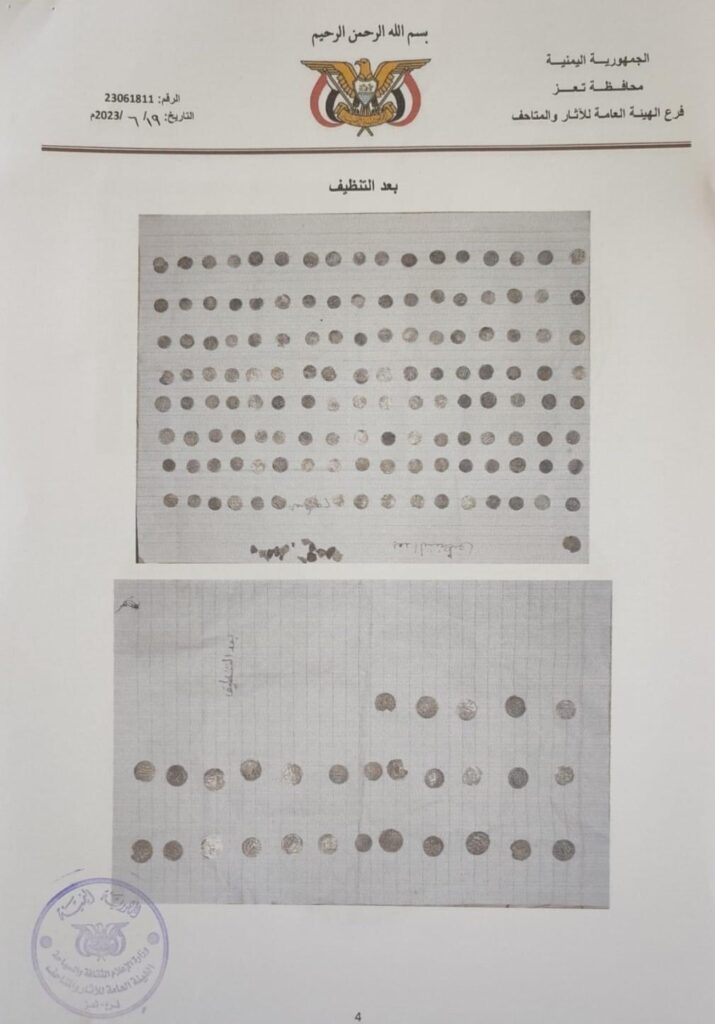 عملات ذهبية اثرية في تعز