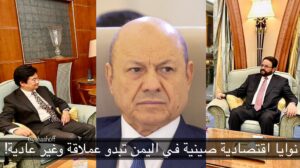 الصين تكشف موقفها من الوحدة اليمنية ومدى توغلها بالصلح وقصة 100 مشروع صيني!