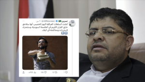 صنعاء تندد بإحراق متطرف للقرآن الكريم والعراق تلاحقه في السويد لمحاكمته ببغداد!