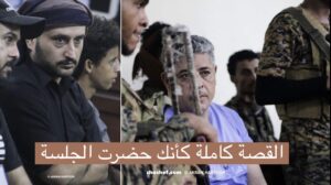 قصة مجريات محاكمة حسين هرهره الغامضه ينشرها صحفي وفاءاً للطفلة حنين البكري