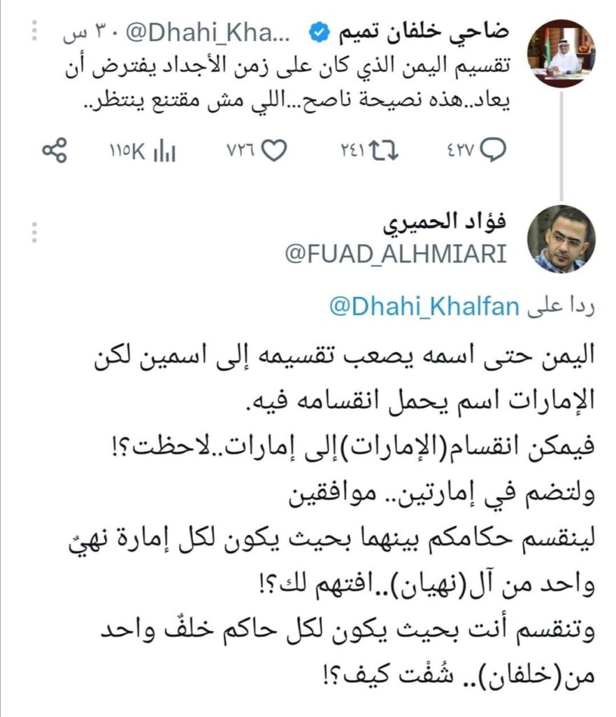 رد احد اليمنيين على تغريدة ضاحي خلفان