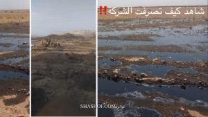 تسرب نفطي في شبوة وخبير يمني يعترض على تصرف تنفذه شركة وايكوم