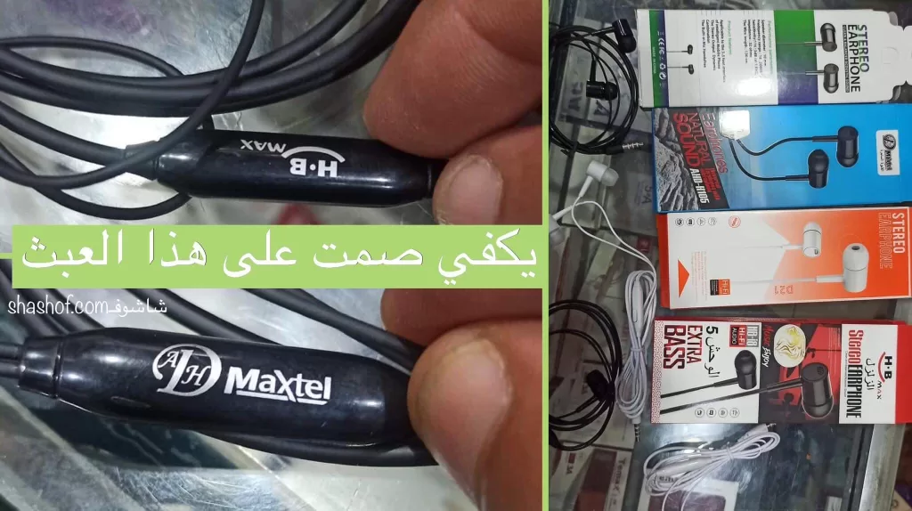 صنعاء تغلف اسوأ المنتجات الصينية في معامل والمواطن يدفع بالدولار