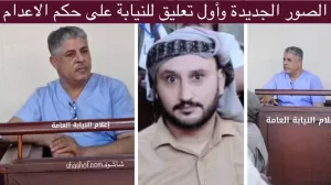 النيابة العامة في عدن تعلق على حكم اعدام حسين هرهره قاتل حنين البكري