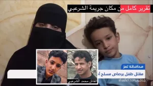 والدة الطفل غالب تكشف كيف قتل وأمن تعز يقبض على 2 من اخوة القاتل (فيديو)